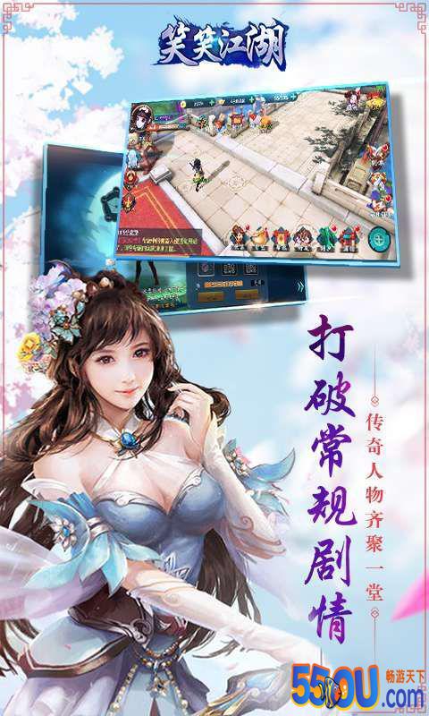 笑笑江湖好玩吗 笑笑江湖玩法简介