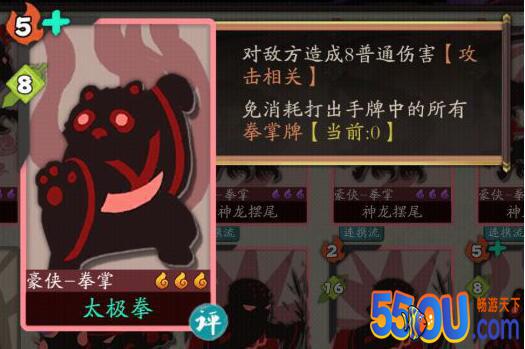 《古今江湖》可触发连携效果 与三生套是绝配