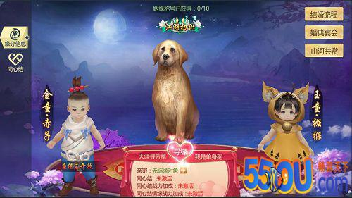 《古剑飞仙》姻缘系统 结成伴侣