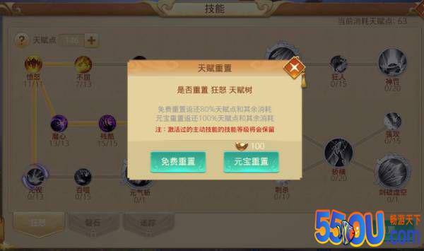 《笑笑江湖》天赋系统介绍