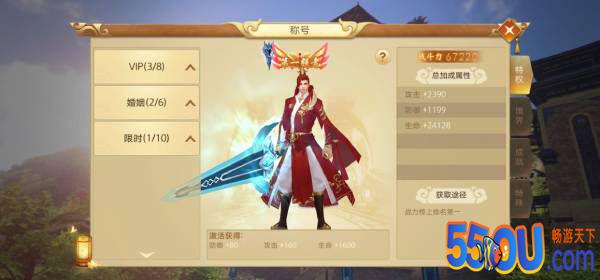 《笑笑江湖》称号系统