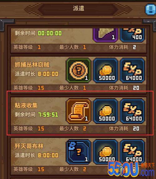 《马赛克英雄》派遣任务介绍
