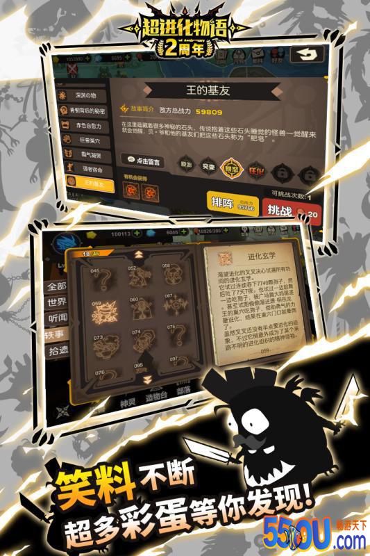 超进化物语