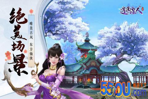 逍遥浪人