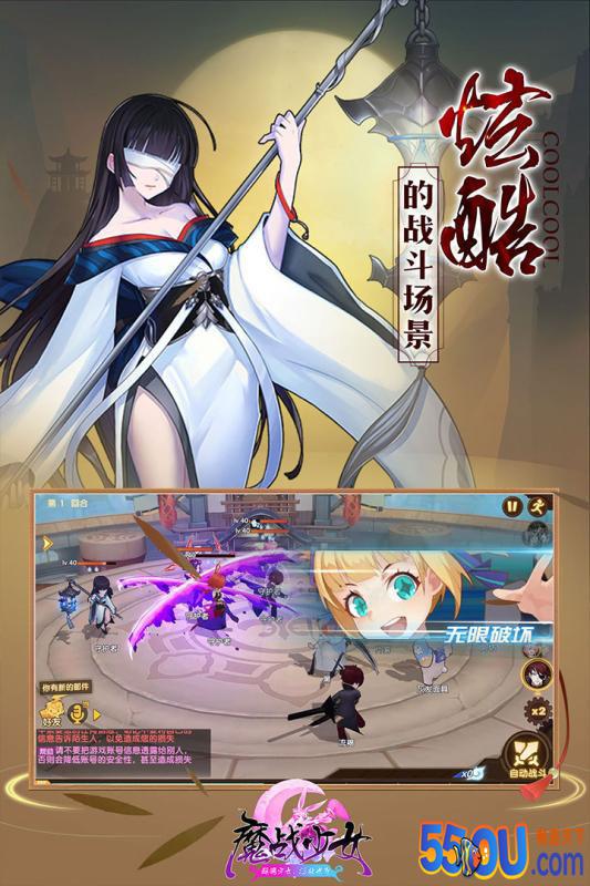 魔战少女