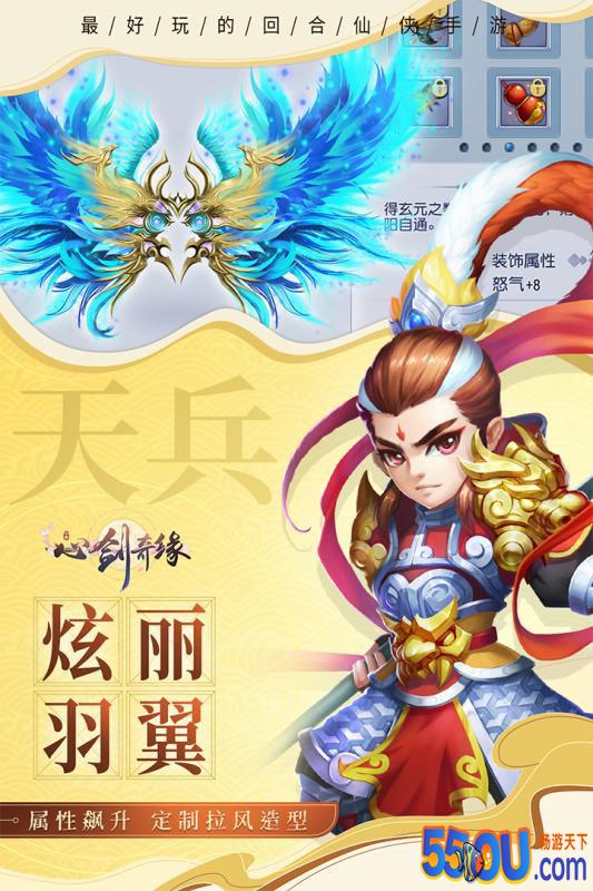 心剑奇缘