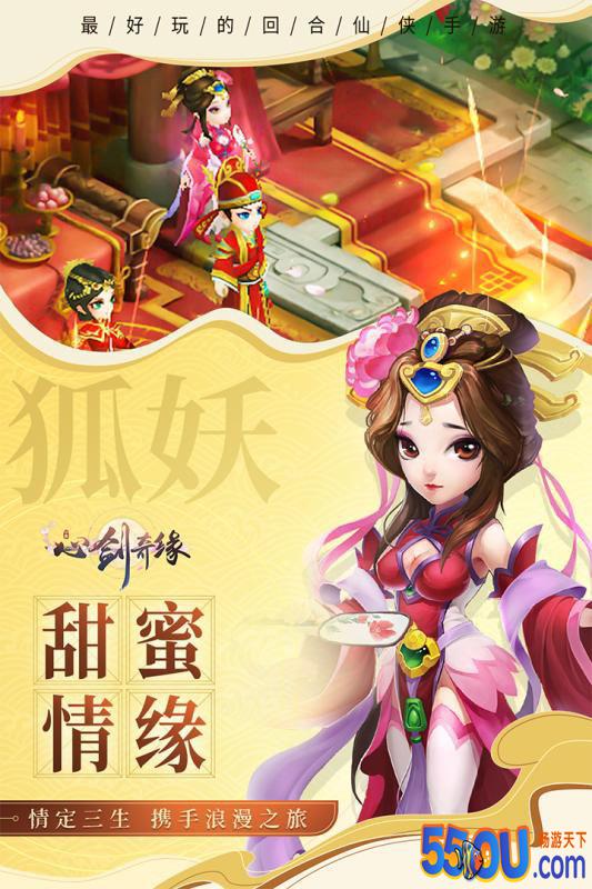 心剑奇缘
