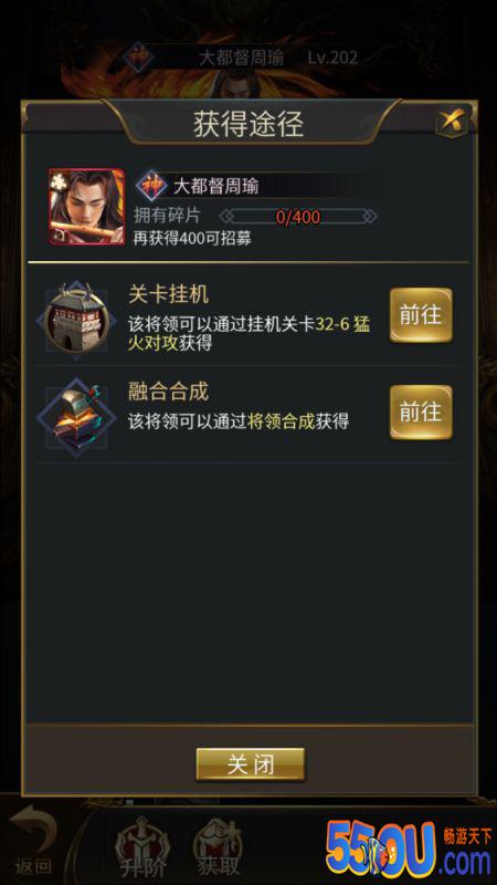 《王者光辉》吴国名将篇-周瑜