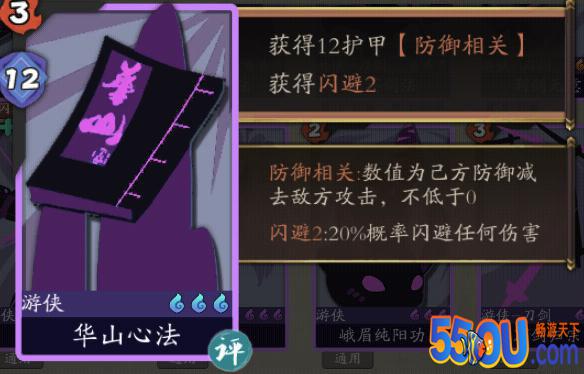 《古今江湖》生存能力爆炸 叠加闪避效果可观