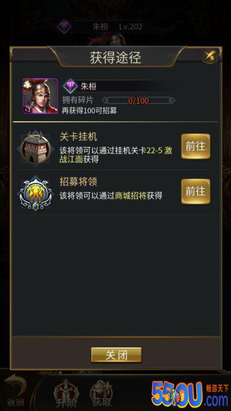 《王者光辉》吴国名将篇-朱桓