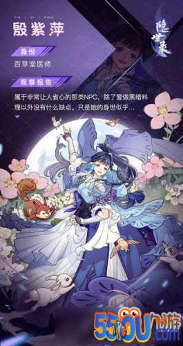 隐世录殷紫萍厉害吗 殷紫萍属