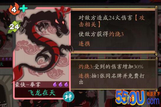 《古今江湖》可触发连携效果 与三生套是绝配