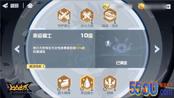 《凹凸世界》手游安迷修专属UP链接正式开启
