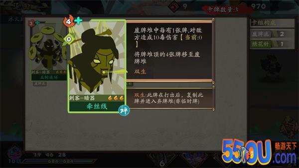 《古今江湖》公孙夫人也能组队打造刺客废牌流