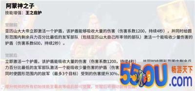 万国觉醒亚历山大怎么样 技能效果介绍