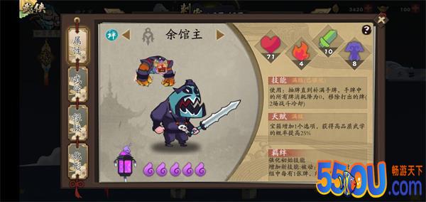 《古今江湖》赤练流15分钟通关炼狱不是事