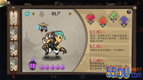 《古今江湖》公孙夫人也能组队打造刺客废牌流