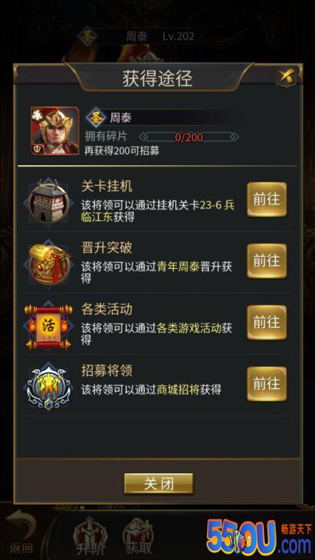 《王者光辉》吴国名将篇-周泰