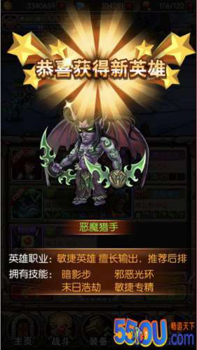 《不朽之守护》英雄介绍-恶魔
