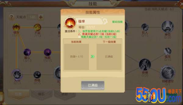 《笑笑江湖》天赋系统介绍