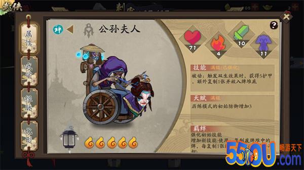 《古今江湖》公孙夫人也能组队打造刺客废牌流