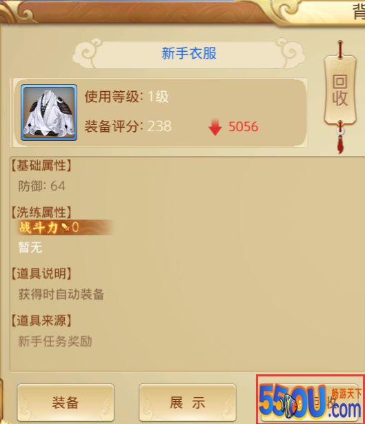 《笑笑江湖》多余准备怎么利用