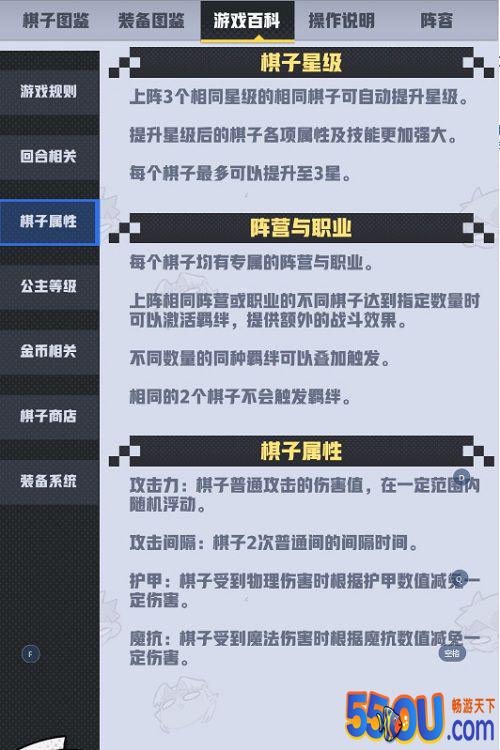 《皇家骑士》新手攻略：战术经验篇