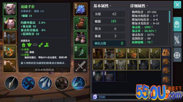 魔渊之刃装备怎么获得 获得流程分享