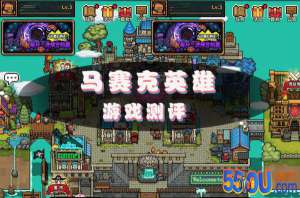 马赛克英雄好玩吗 游戏测评像