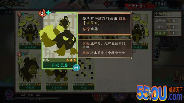 《古今江湖》公孙夫人也能组队打造刺客废牌流