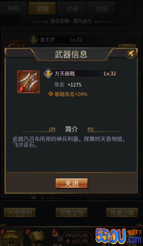 《王者光辉》武器篇之方天画戟和妇好钺