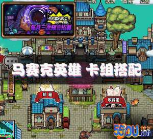 马赛克英雄卡组怎么搭配 前期