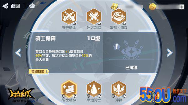 《凹凸世界》手游安迷修专属UP链接正式开启