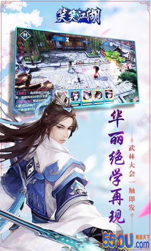 笑笑江湖好玩吗 笑笑江湖玩法简介