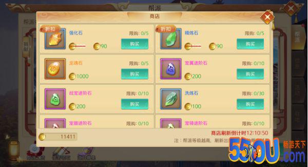 《笑笑江湖》帮派系统介绍