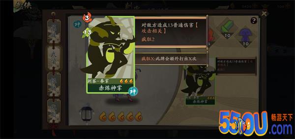《古今江湖》赤练流15分钟通关炼狱不是事