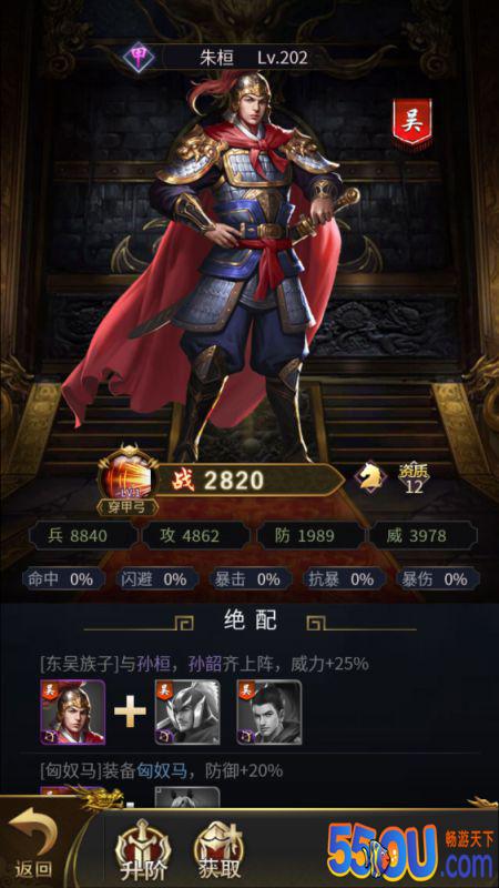 《王者光辉》吴国名将篇-朱桓