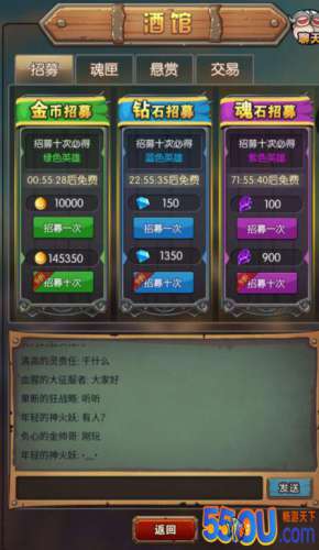 《不朽之守护》酒馆