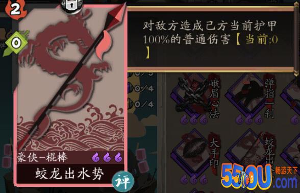 《古今江湖》对豪侠友好 前期输出好但续航不够