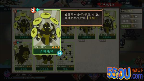 《古今江湖》公孙夫人也能组队打造刺客废牌流