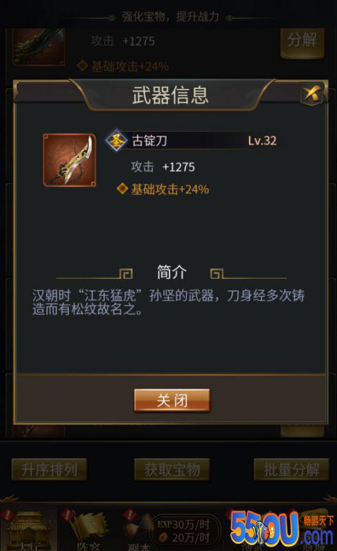 《王者光辉》武器篇之古锭刀和​李广弓