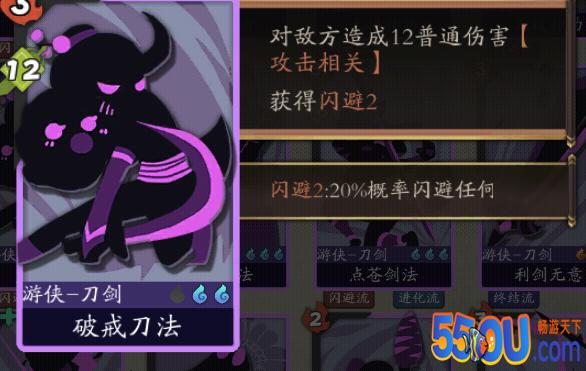 《古今江湖》生存能力爆炸 叠加闪避效果可观
