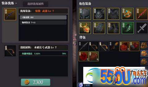 魔渊之刃装备怎么获得 获得流程分享