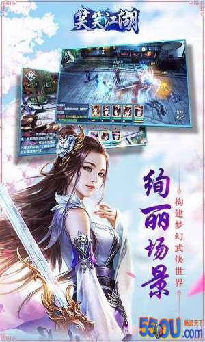 笑笑江湖好玩吗 笑笑江湖玩法
