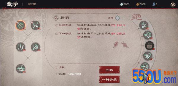 《镖人》基础养成
