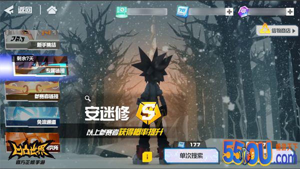 《凹凸世界》手游安迷修专属UP链接正式开启