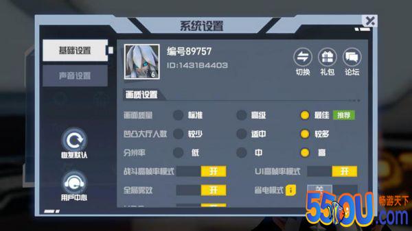 凹凸世界手游兑换码使用教程 礼包兑换码领取