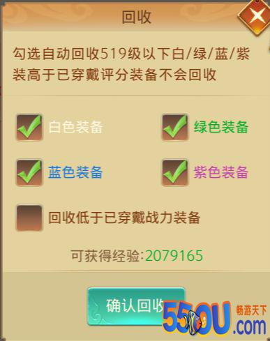 《笑笑江湖》多余准备怎么利用