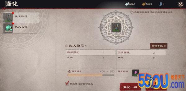 《镖人》基础养成