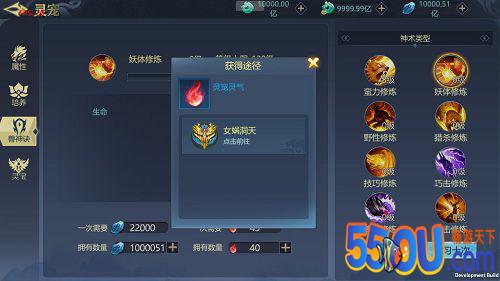 《古剑飞仙》灵宠养成 兽神诀